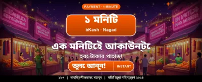 বাংলাদেশে সবচেয়ে জনপ্রিয় বেটিং প্ল্যাটফর্ম