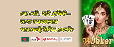 ১০০% স্বাগতম বোনাস promotion